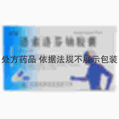洛索洛芬钠胶囊