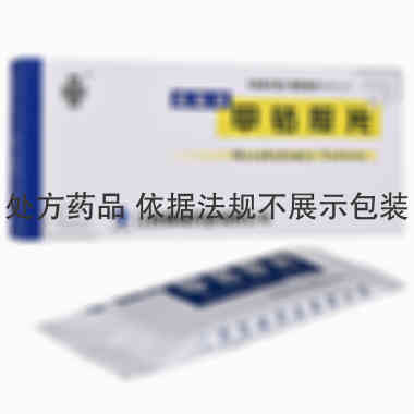 兆敏欣 甲钴胺片 0.5毫克x12片x2板/盒 江西青峰药业有限公司