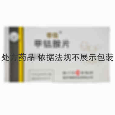 奇信 甲钴胺片 0.5毫克x48片/盒 扬子江药业集团南京海陵药业有限公司