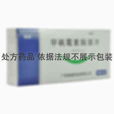 彼迪 甲砜霉素肠溶片 0.25克×12片 广东彼迪药业有限公司