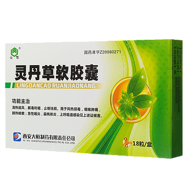 众悦 灵丹草软胶囊