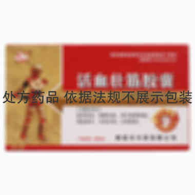活血壮筋胶囊
