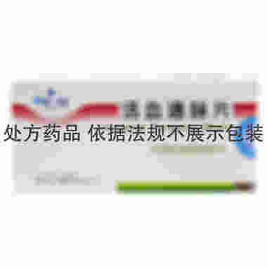 维和 活血通脉片 48片 云南维和药业股份有限公司