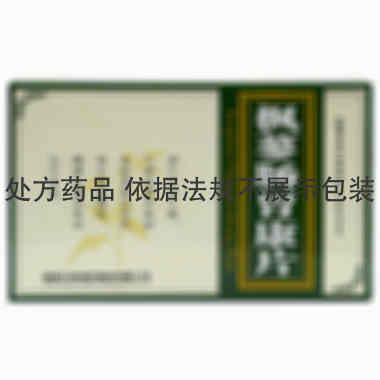 万州牌 枫蓼肠胃康片 0.2g*12片/板*2板 海南万州绿色制药有限公司