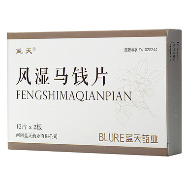 蓝天 风湿马钱片