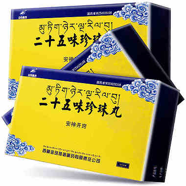 金珠雅砻 二十五味珍珠丸