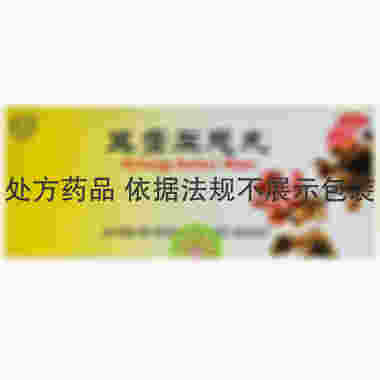 同仁堂 耳聋左慈丸