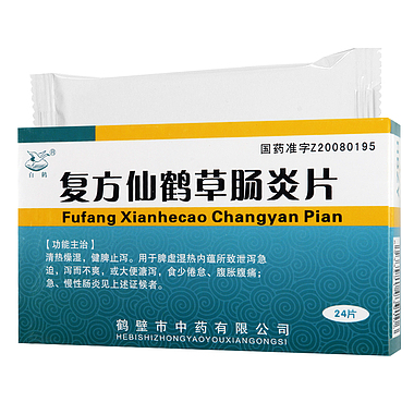 白鹤 复方仙鹤草肠炎片