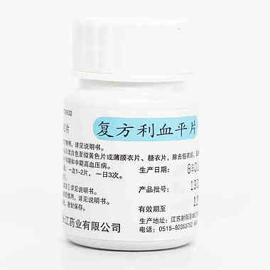 圣迪 复方利血平片