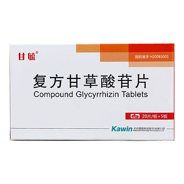 甘毓 复方甘草酸苷片