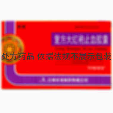 龙发 复方大红袍止血胶囊 0.5克×12粒×2板 云南龙发制药有限公司