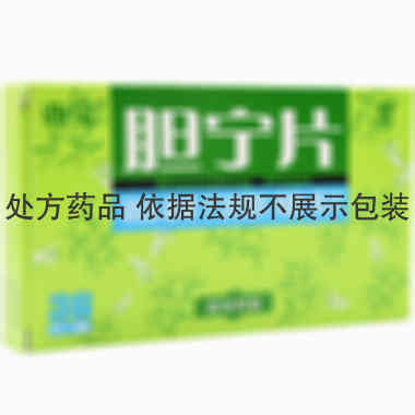 亚宝 胆宁片 0.25g*36s 亚宝药业集团股份有限公司