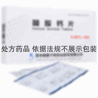 维康 醋酸钙片 0.667克×6片×2板 贵州维康药业有限公司