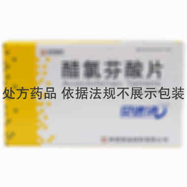 贝速清 醋氯芬酸片 50mg*24片 东盛科技股份有限公司西安制药厂