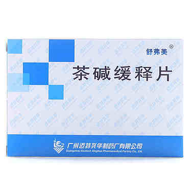 舒弗美 茶碱缓释片