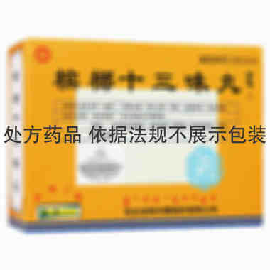 中蒙 槟榔十三味丸 15gx2瓶/盒 乌兰浩特中蒙制药有限公司