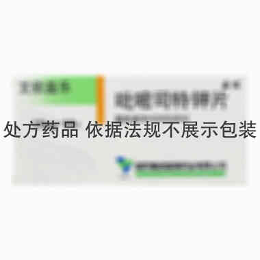 艾欣益乐 吡嘧司特钾片