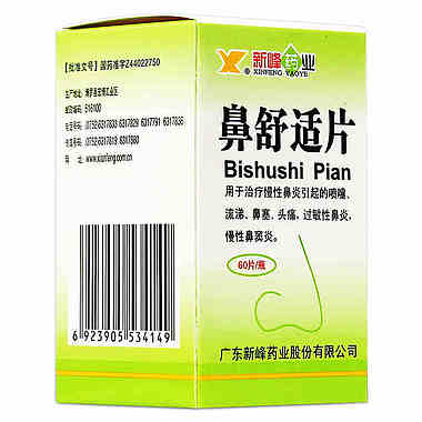 新峰药业 鼻舒适片