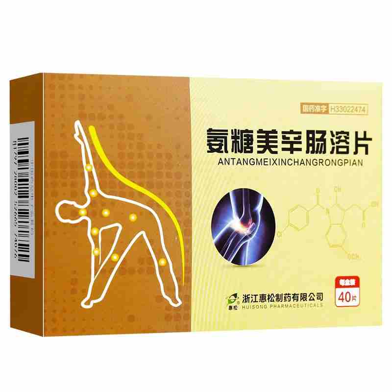 惠松 氨糖美辛肠溶片