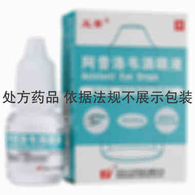 五景 阿昔洛韦滴眼液 8ml:8mg 武汉五景药业有限公司