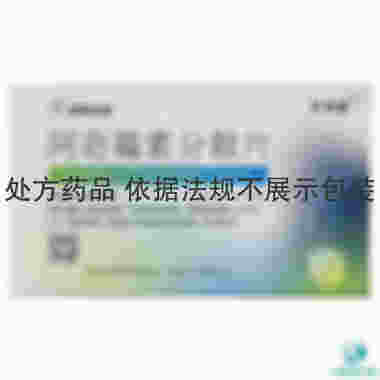 贝奇新 阿奇霉素分散片