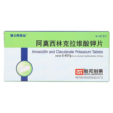 强力阿莫仙 阿莫西林克拉维酸钾片