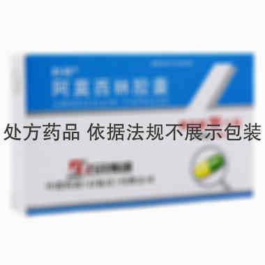 石药 阿莫西林胶囊 0.25g*20粒 石药集团中诺药业(石家庄)有限公司