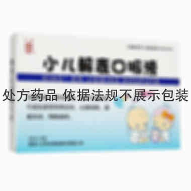 人生 小儿解表口服液