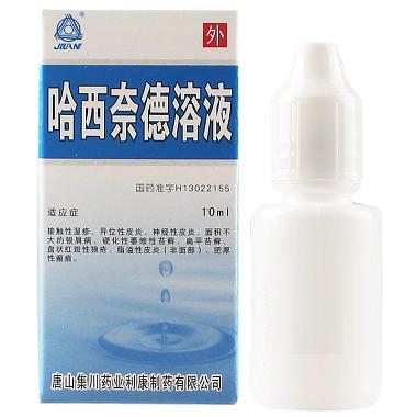 利康 哈西奈德溶液