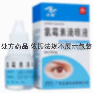 秀瞳 氯霉素滴眼液 8ml:20mg/瓶 广东宏盈科技有限公司