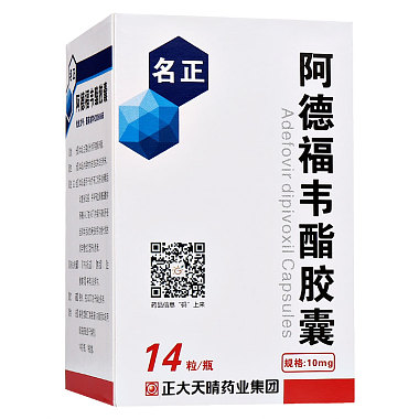 名正 阿德福韦酯胶囊