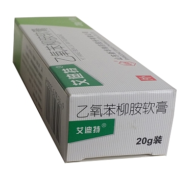 艾迪特 乙氧苯柳胺软膏 20克;1.0克