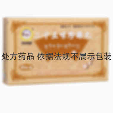 利民药业 二十五味珍珠丸 0.25gx10丸/盒 西藏昌都光宇利民药业有限责任公司