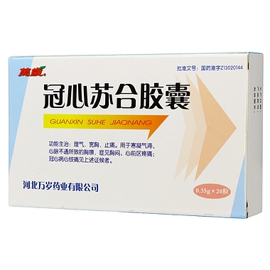 万岁 冠心苏合胶囊