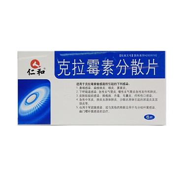 飞宇 克拉霉素分散片