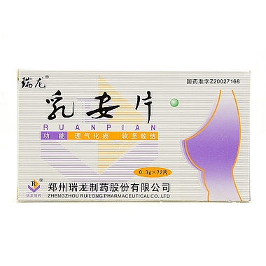 瑞龙 乳安片