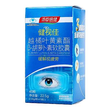 汤臣倍健 越橘叶黄素酯β-胡萝卜素软胶囊 0.5gx45粒/瓶 汤臣倍健股份有限公司