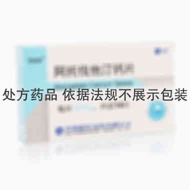 阿托伐他汀钙片