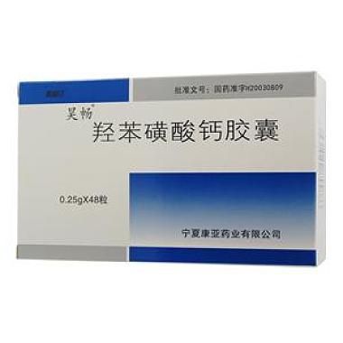昊畅 羟苯磺酸钙胶囊