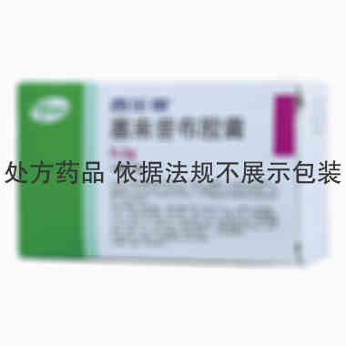 西乐葆 塞来昔布胶囊 - 辉瑞制药0.2gx6粒x3板/盒