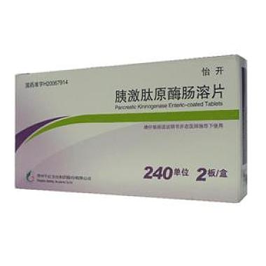 怡开 胰激肽原酶肠溶片