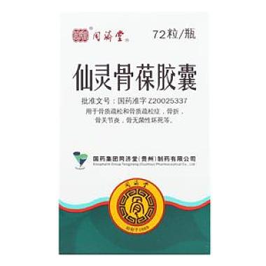 同濟堂 仙靈骨葆膠囊 - 貴州同濟堂0.5gx72粒/瓶