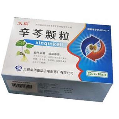 辛芩颗粒 辛芩颗粒