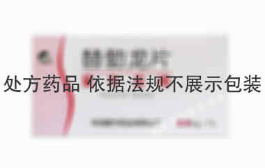 紫竹爱维 替勃龙片 2.5毫克×7片 北京紫竹药业有限公司