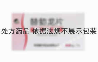 紫竹爱维 替勃龙片 2.5毫克×7片 北京紫竹药业有限公司