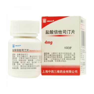 三维 盐酸倍他司汀片