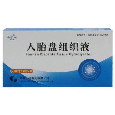 一格 人胎盘组织液