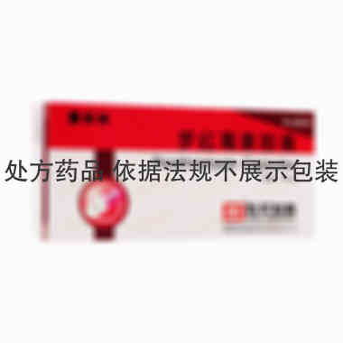 赛乐林 罗红霉素胶囊 0.15克×24粒 珠海联邦制药股份有限公司中山分公司