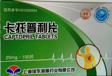 海普 卡托普利片