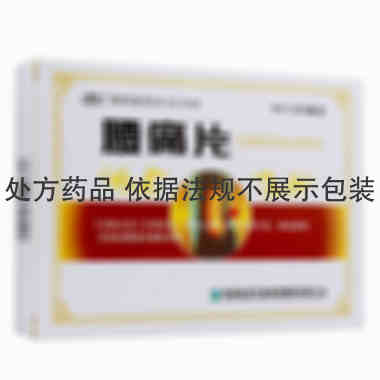 盘龙 腰痛片 15片×4板 陕西盘龙制药集团有限公司